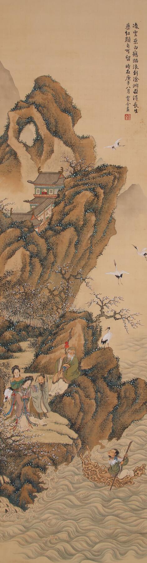合拍寒食雅集-中国书画 贾全 山水人物 132×35cm