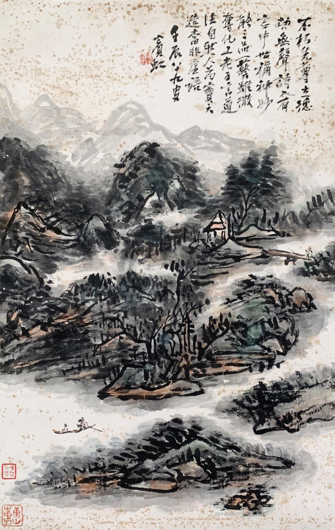 合拍寒食雅集-中国书画 黄宾虹 山水 68×44cm
