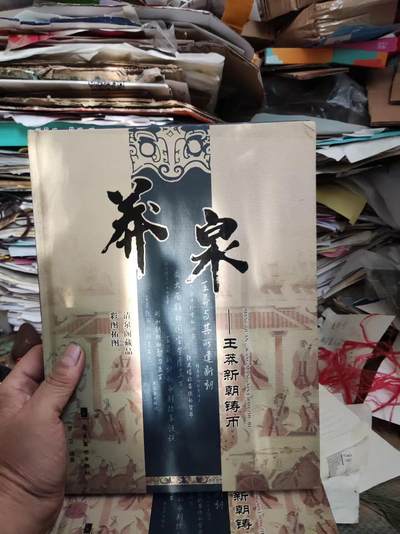 莽泉王莽新朝铸币（8.5品左右） - 莽泉王莽新朝铸币（8.5品左右）