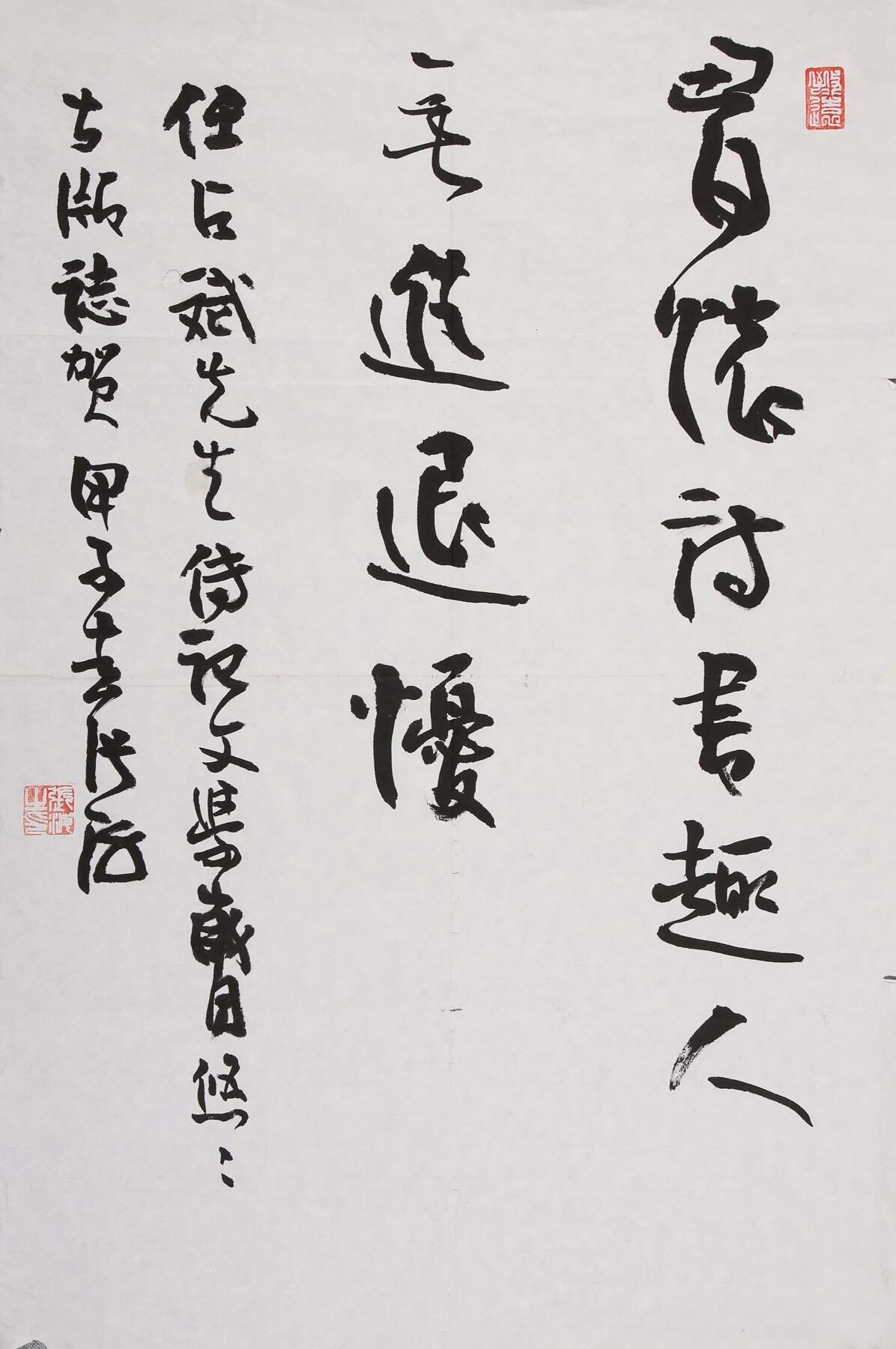 合拍寒食雅集-中国书画 张海 书法 68×45cm