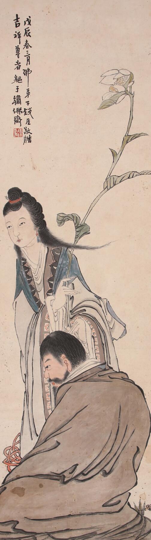 合拍寒食雅集-中国书画 钱瘦铁 吉祥尊者 128×36cm
