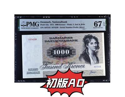 【Blue Auction】✨世界纸币精拍第554期【精】 -    【初版A0冠 少见】丹麦 1972年1000克朗 p53a 大松鼠 PMG67EPQ高分 一步到位