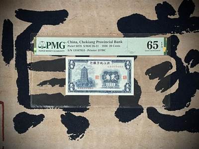 （自动截拍）PMG评级民国纸币专拍第四百一十二期，全场包邮 - 【乾奕收藏】出民国25年1936年浙江地方银行贰角，美国PMG65E