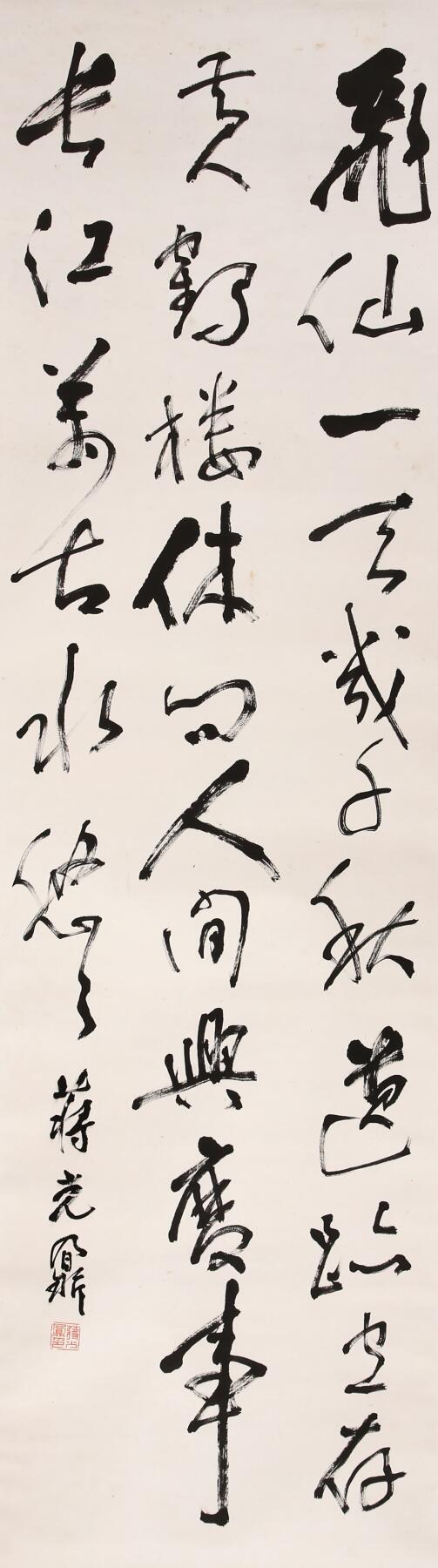 合拍寒食雅集-中国书画 蒋光鼐 书法 132×37cm