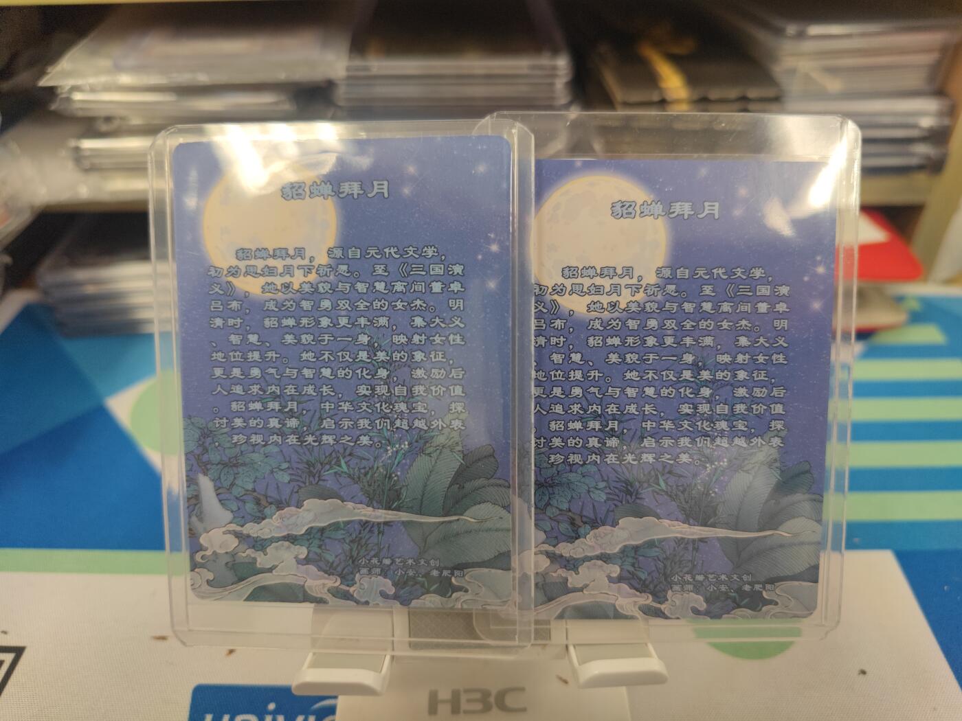 妖精的尾巴卡牌拍卖《国庆快乐拍》第二十八期(收拍品) 小花瓣艺术文创-貂蝉礼盒-貂蝉拜月，彩闪/肤感卡各一张