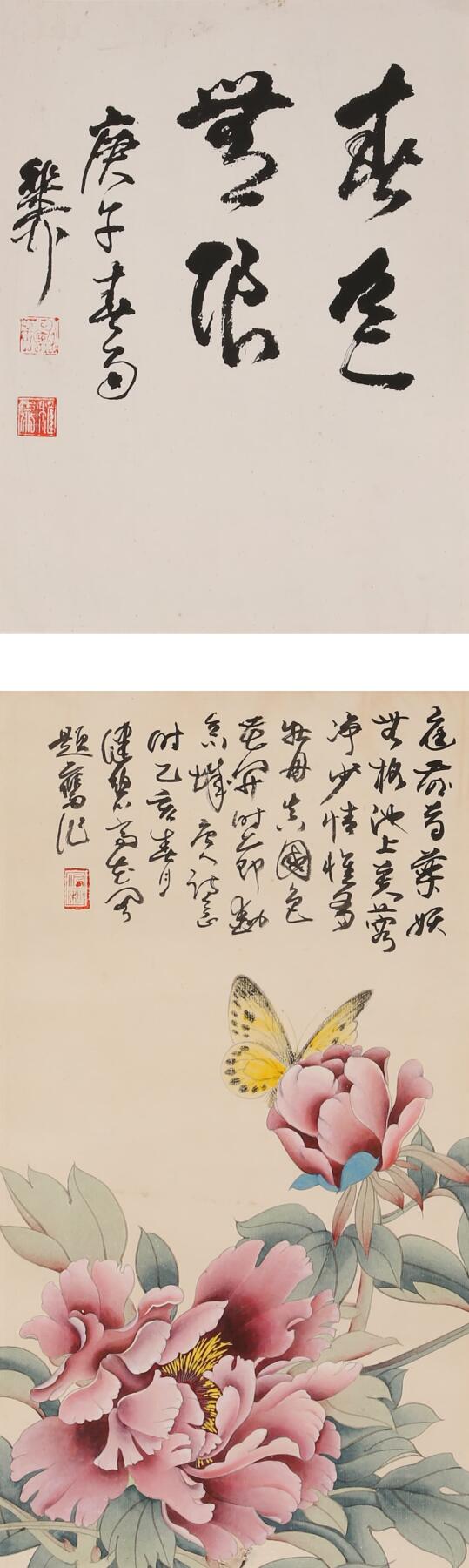 合拍寒食雅集-中国书画 谢稚柳、陈佩秋 书画双挖 书：33×25cm，画：47×25cm