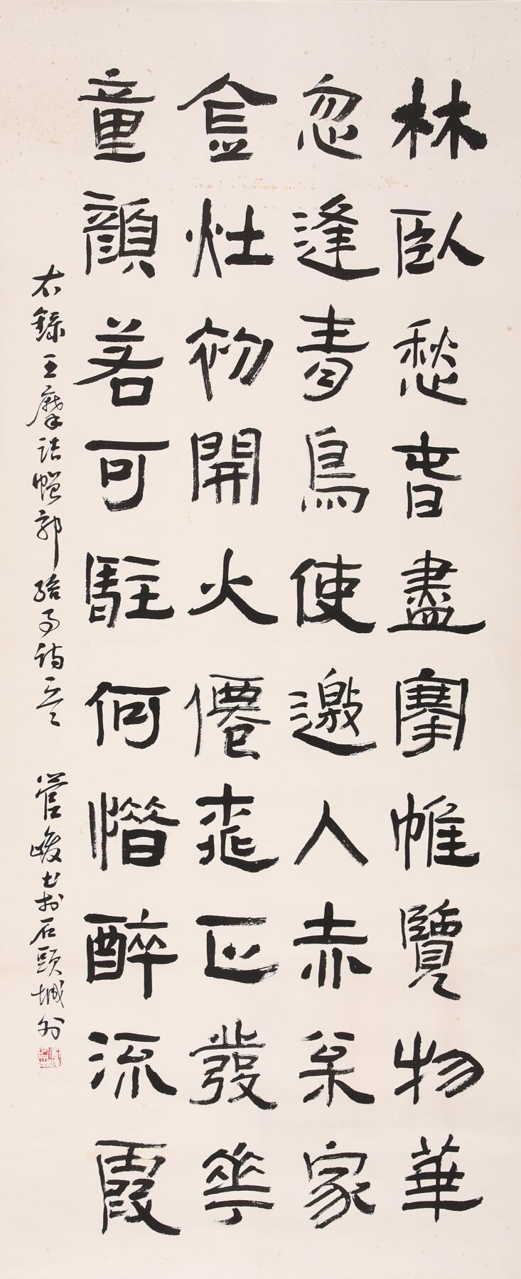 合拍寒食雅集-中国书画 管峻 书法 138×55cm