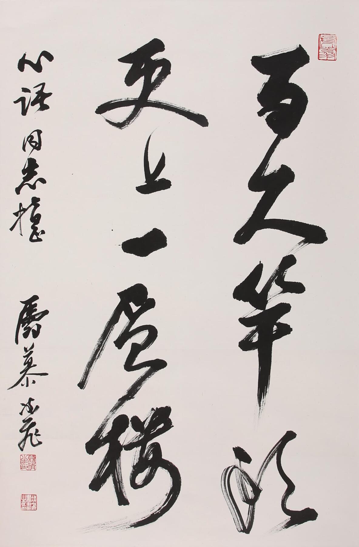 合拍寒食雅集-中国书画 穆凌飞 书法 69×45cm