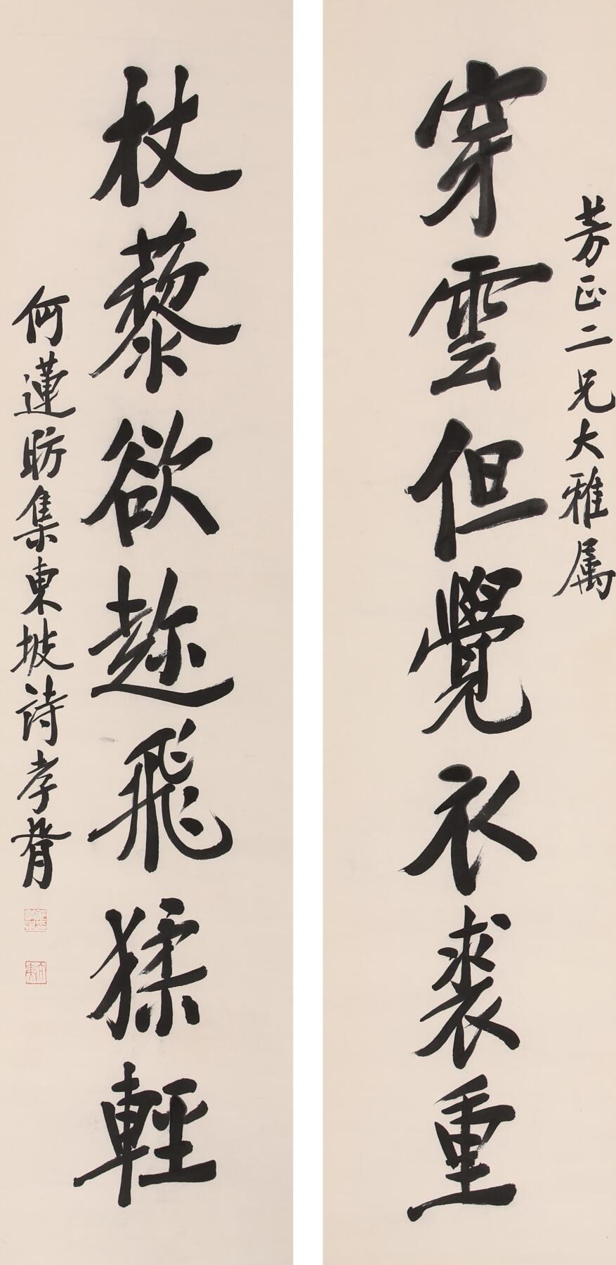 合拍寒食雅集-中国书画 郑孝胥 书法对联 133×31cm×2