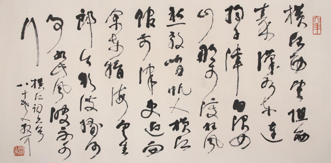 合拍寒食雅集-中国书画 林散之 书法 70×133cm