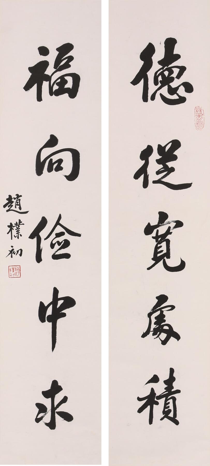 合拍寒食雅集-中国书画 赵朴初 书法对联 100×22cm×2