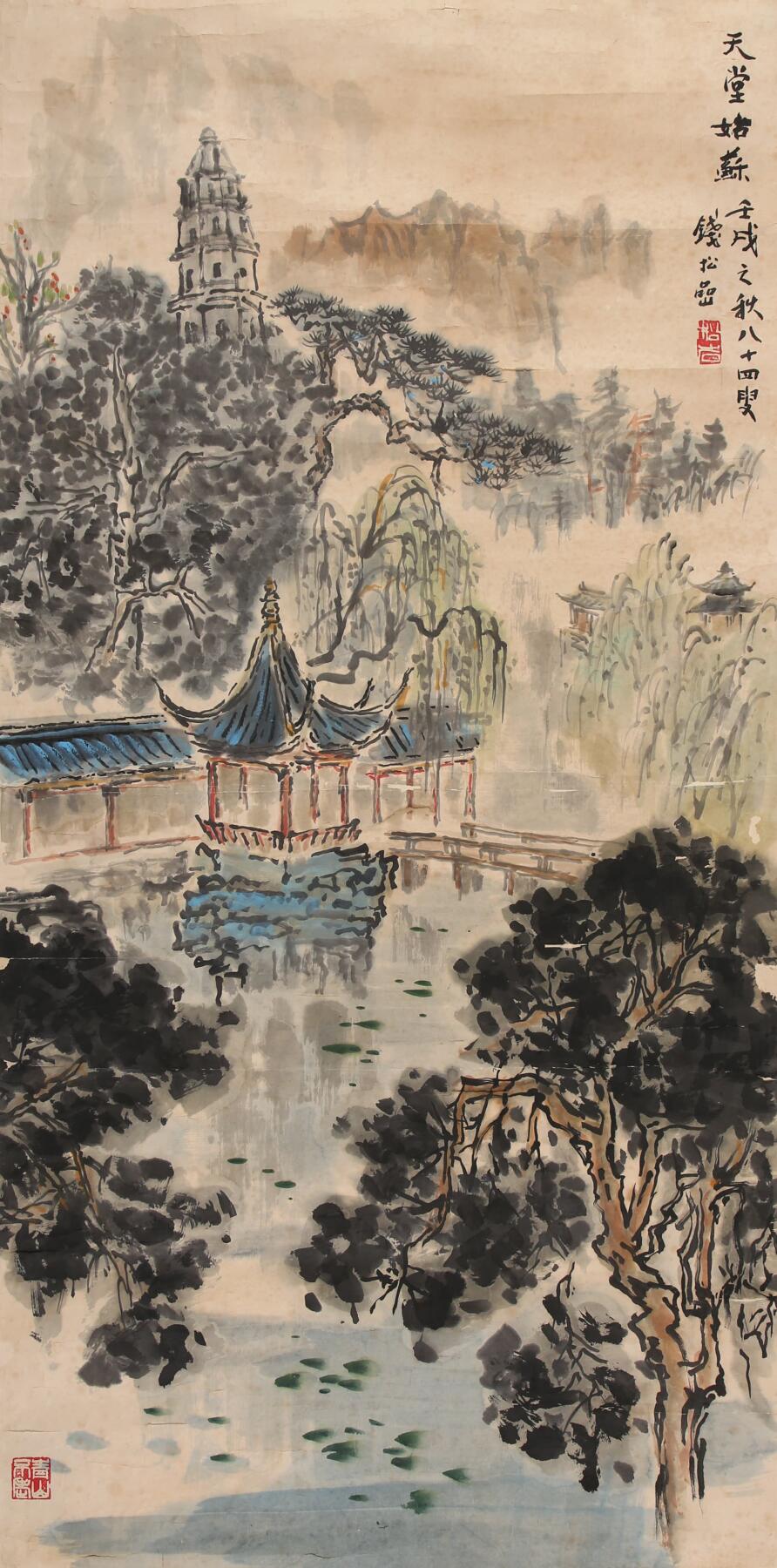 合拍寒食雅集-中国书画 钱松岩 天堂姑苏 130×64cm