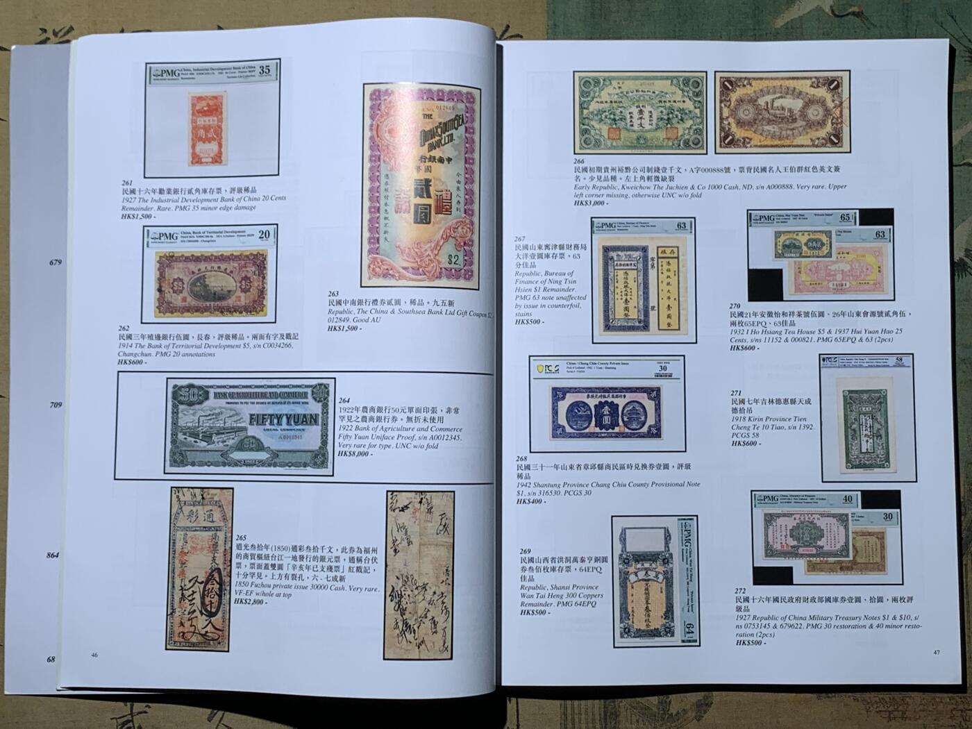 《竞宝斋》第313场 周日，周一 2场连拍 （全场包邮） SPINK和香港珍稀钱币拍卖目录共两本