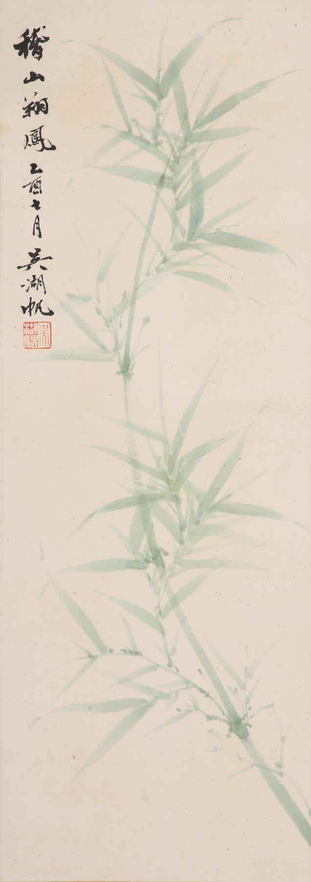 合拍寒食雅集-中国书画 吴湖帆 稽山翔凤[原裱] 54×19cm