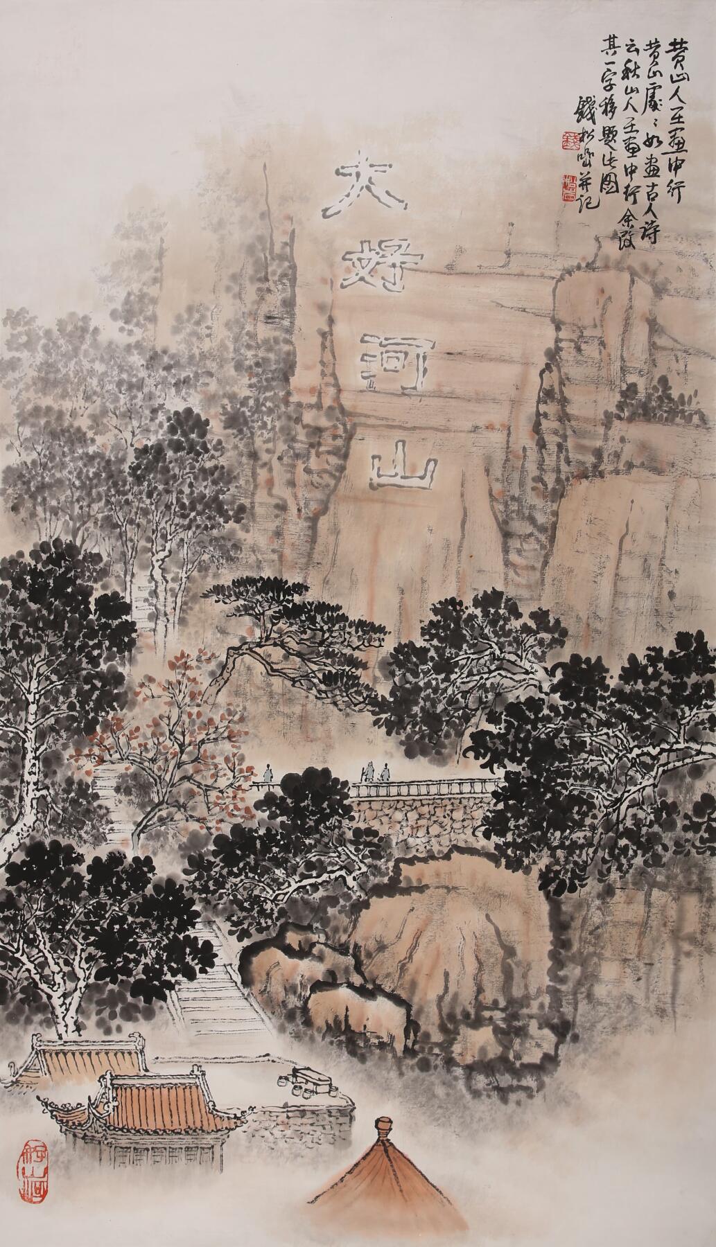 合拍寒食雅集-中国书画 钱松岩 大好河山 97×55cm
