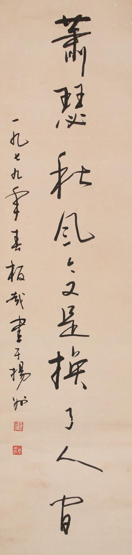 合拍寒食雅集-中国书画 王板哉 书法 125×30cm