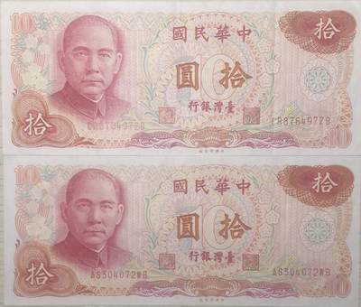 2024年兔爷钱庄第18期非全新纸币拍卖全场包邮 - 湾银行2张纸币