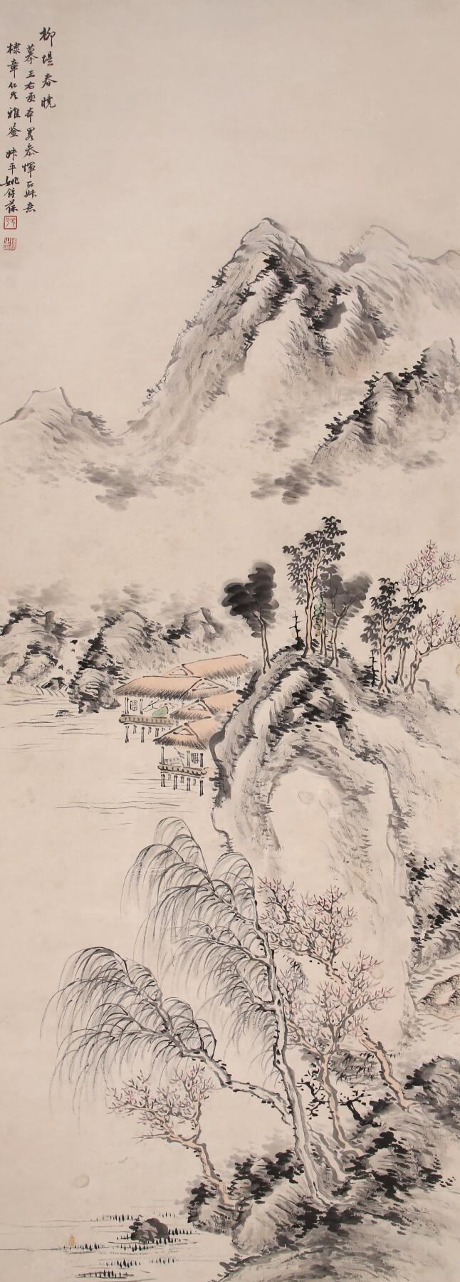 合拍寒食雅集-中国书画 姚钟葆 柳堤春晓 136×50cm