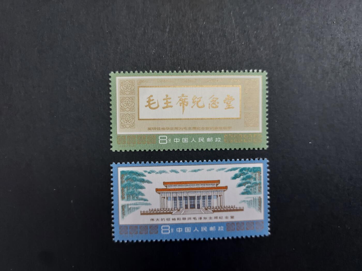理想集藏/博彦收藏 10月13日7点邮票专场 J22 新全 金轻微氧化 上上品