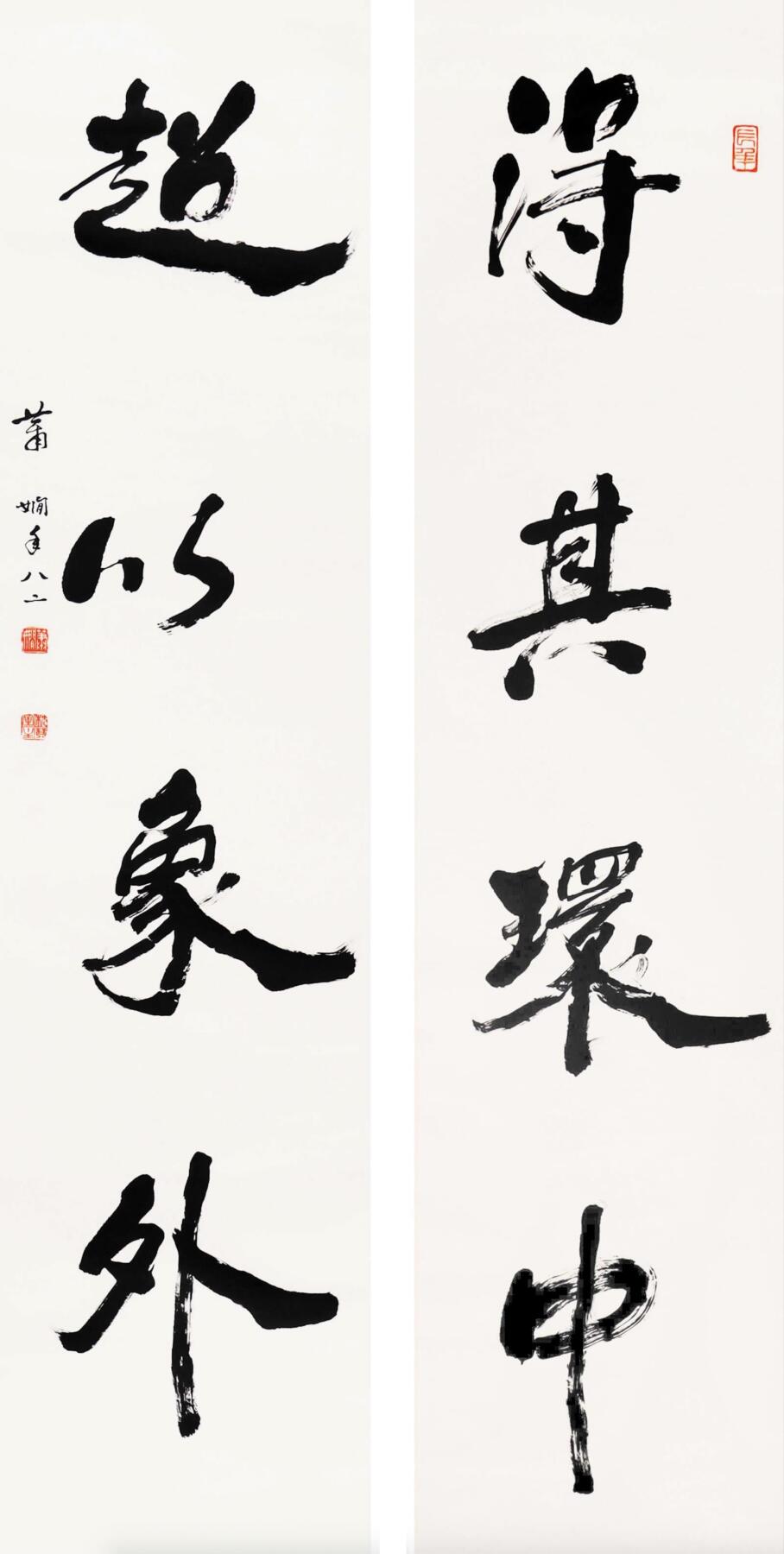 合拍寒食雅集-中国书画 萧娴 书法对联 137×33cm×2