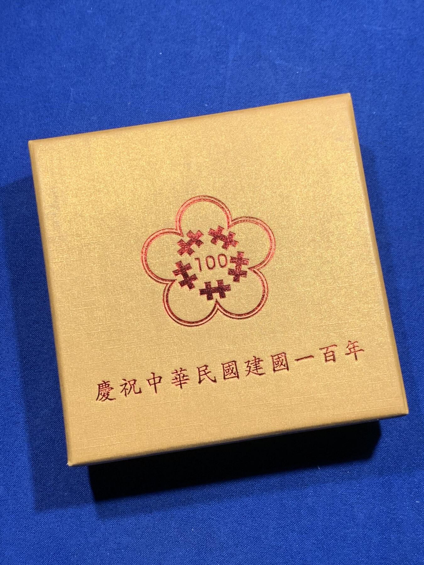 《竞宝斋》第313场 周日，周一 2场连拍 （全场包邮） 中国台湾省中华民国一百周年1盎司纪念银币 原盒证品相极好 市面非常少见 市场价六百多元