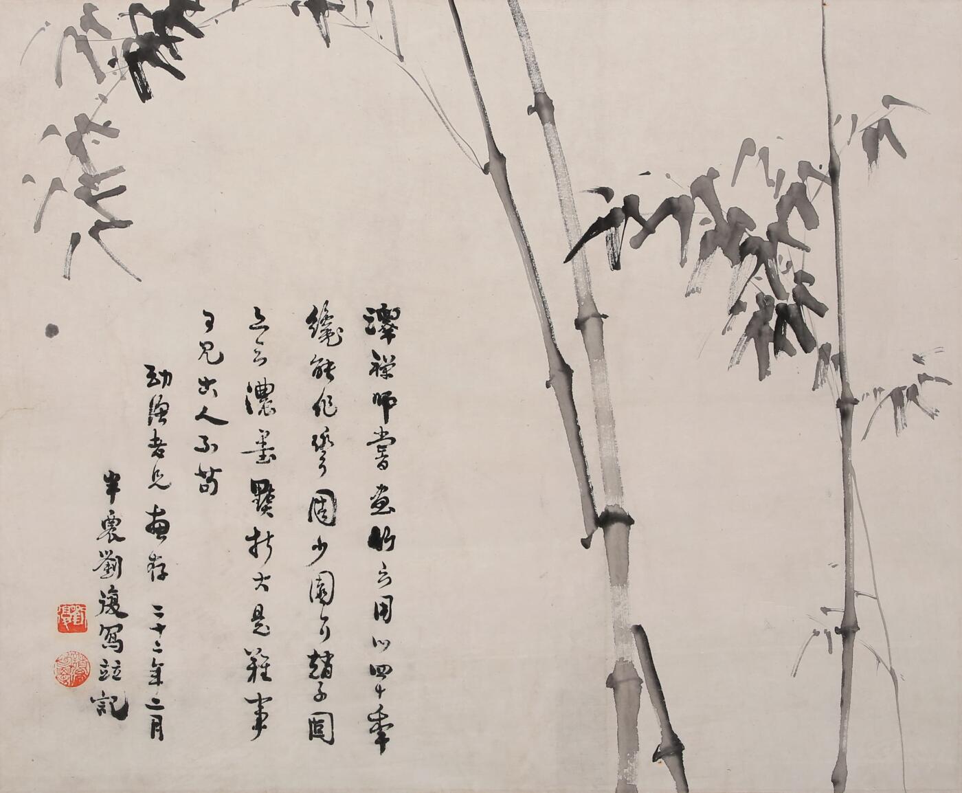 合拍寒食雅集-中国书画 刘半农 墨竹 46×56cm