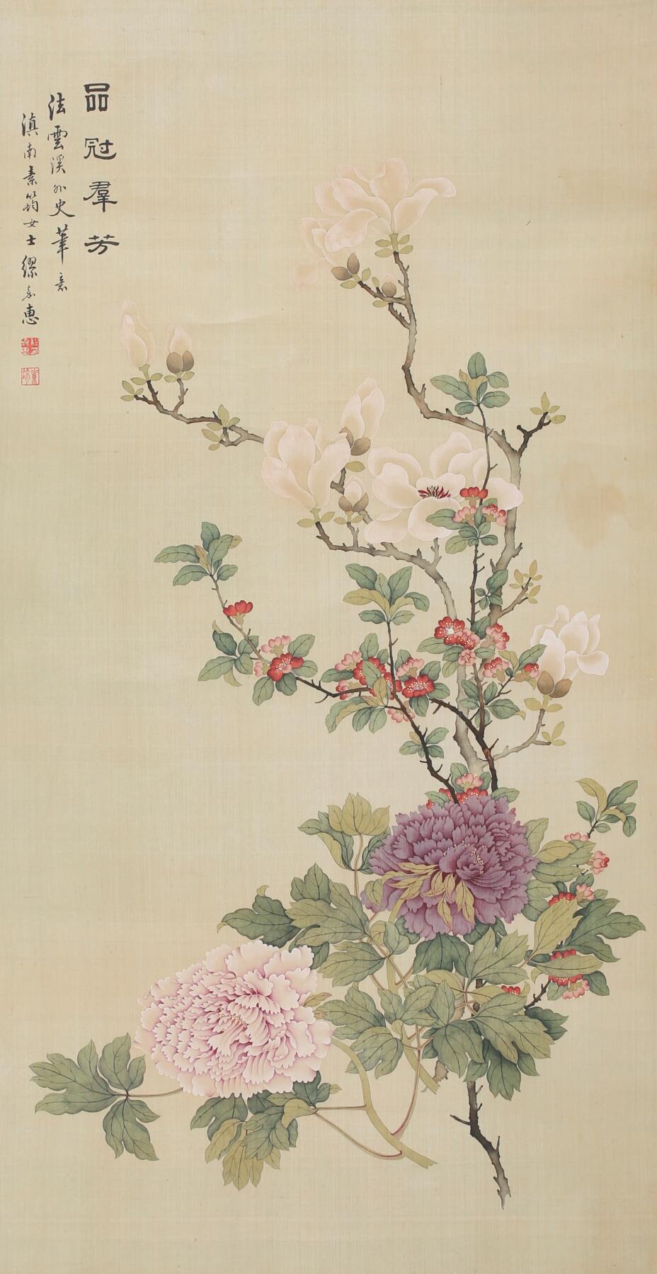 合拍寒食雅集-中国书画 缪嘉惠 品冠群芳 86×44cm