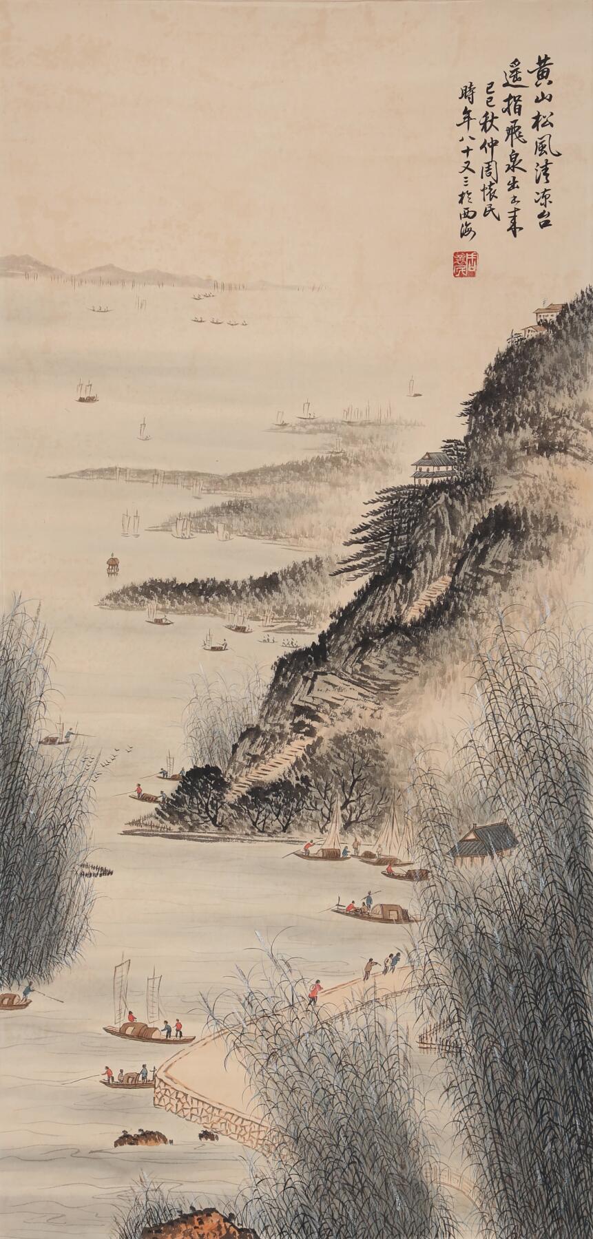 合拍寒食雅集-中国书画 周怀民 黄山松风清凉台[原裱] 78×47cm