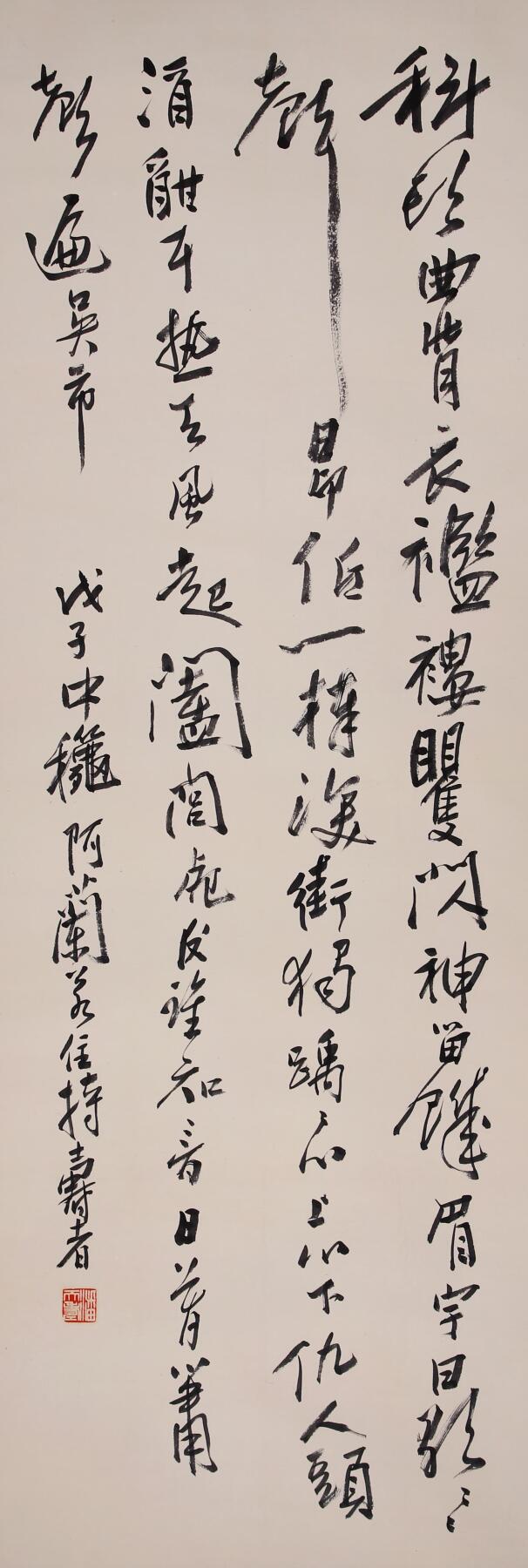 合拍寒食雅集-中国书画 潘天寿 书法 123×42cm