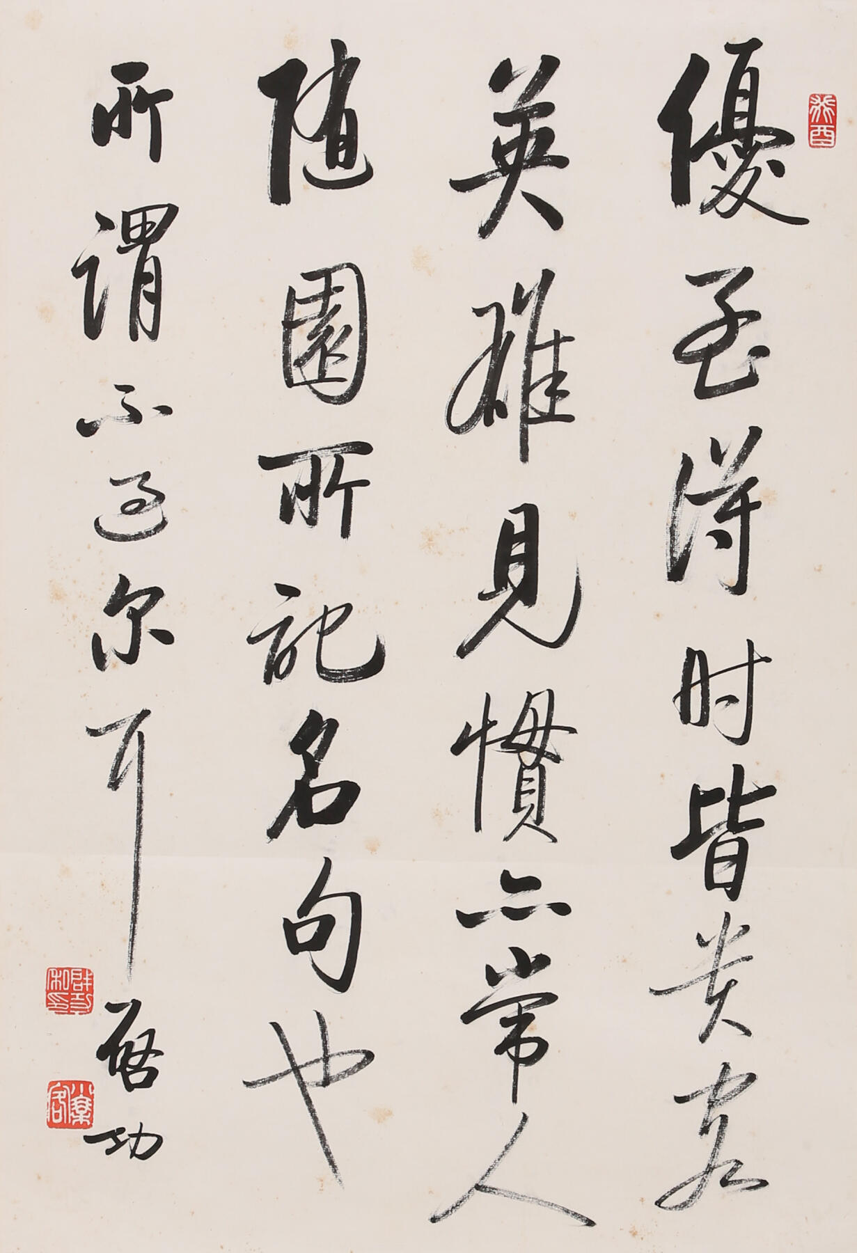 合拍寒食雅集-中国书画 启功 书法 66×45cm