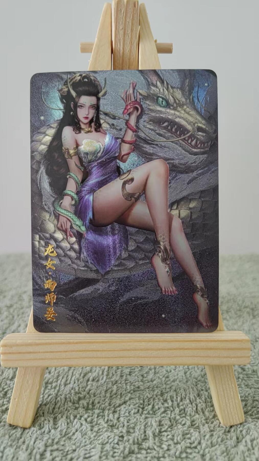 原创神话上古十大女妖（粗闪对卡）第一弹