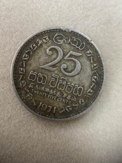 康怡轩钱币【世界各国流通币 纪念章 专场】第436期 - 1971 锡兰 25分
