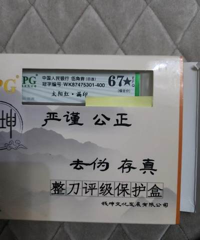 路亚收藏五场 - 太行红一刀