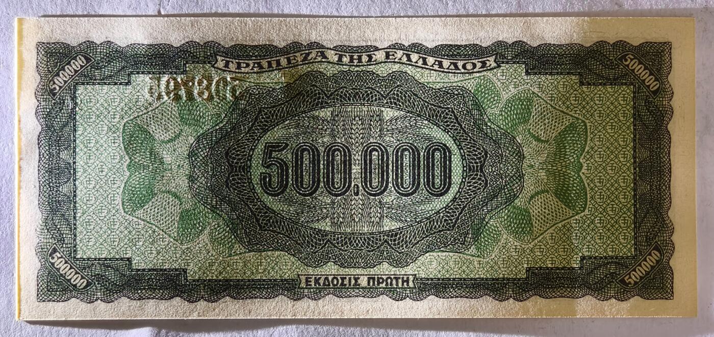 紫瑗钱币——第475期——纸币场 德占希腊 1944年 宙斯神像 500000德拉克马 UNC (P-126b)