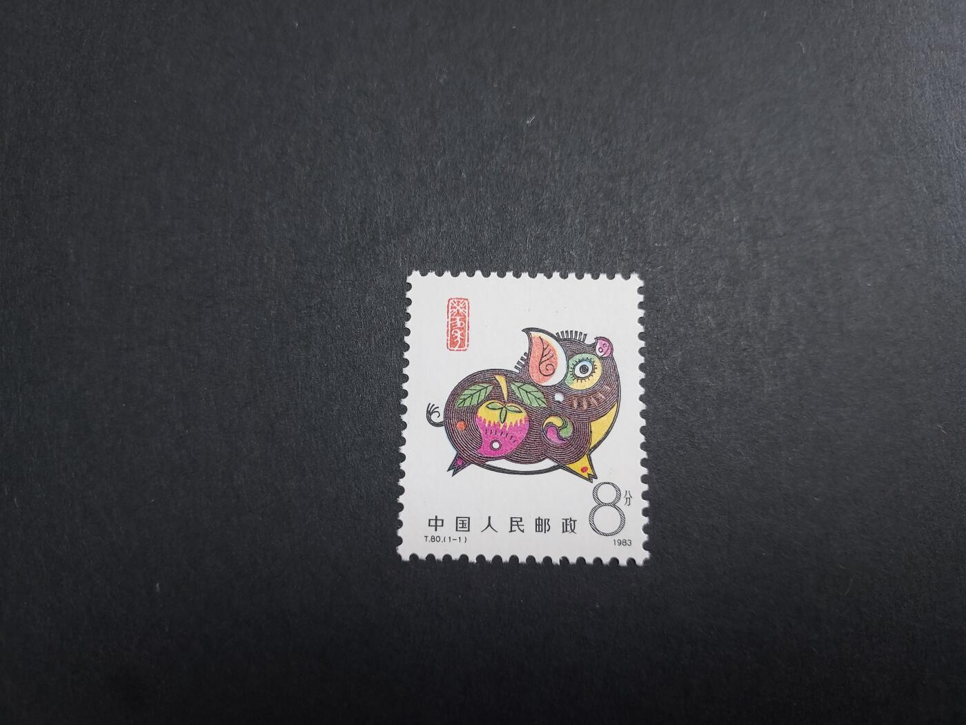 理想集藏/博彦收藏 2月19日邮票专场 猪新全 全品