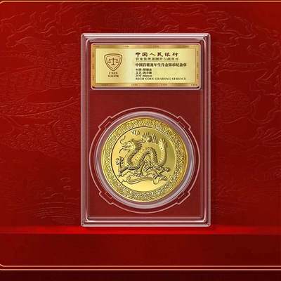 开心收藏拍卖 - 2024年首轮龙年生肖金银币纪念章金色高浮雕信泰评级封装版包邮