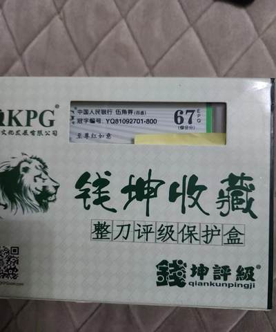 路亚收藏五场 - 至尊红如意一刀
