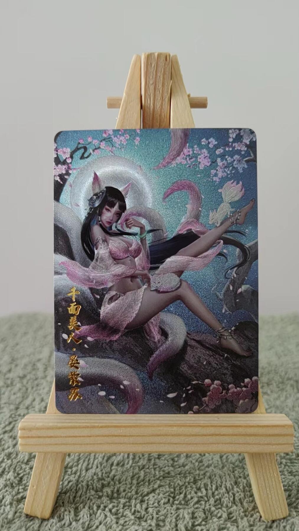 原创神话上古十大女妖（粗闪对卡）第二弹