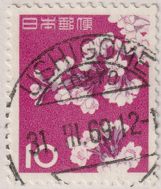 洪涛臻品批发群 精选邮票限时拍卖第七百七十七期  日本邮票