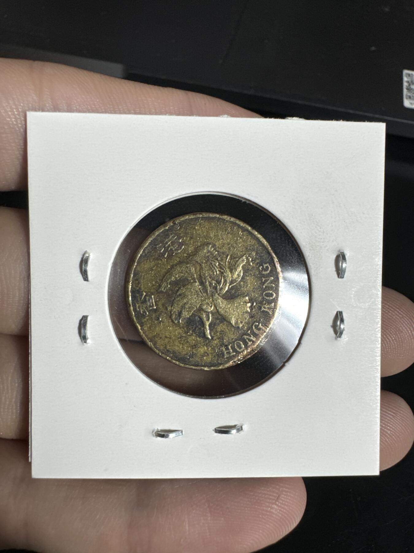 国庆送送送～ 银元拍不停！ 1998年香港伍毫