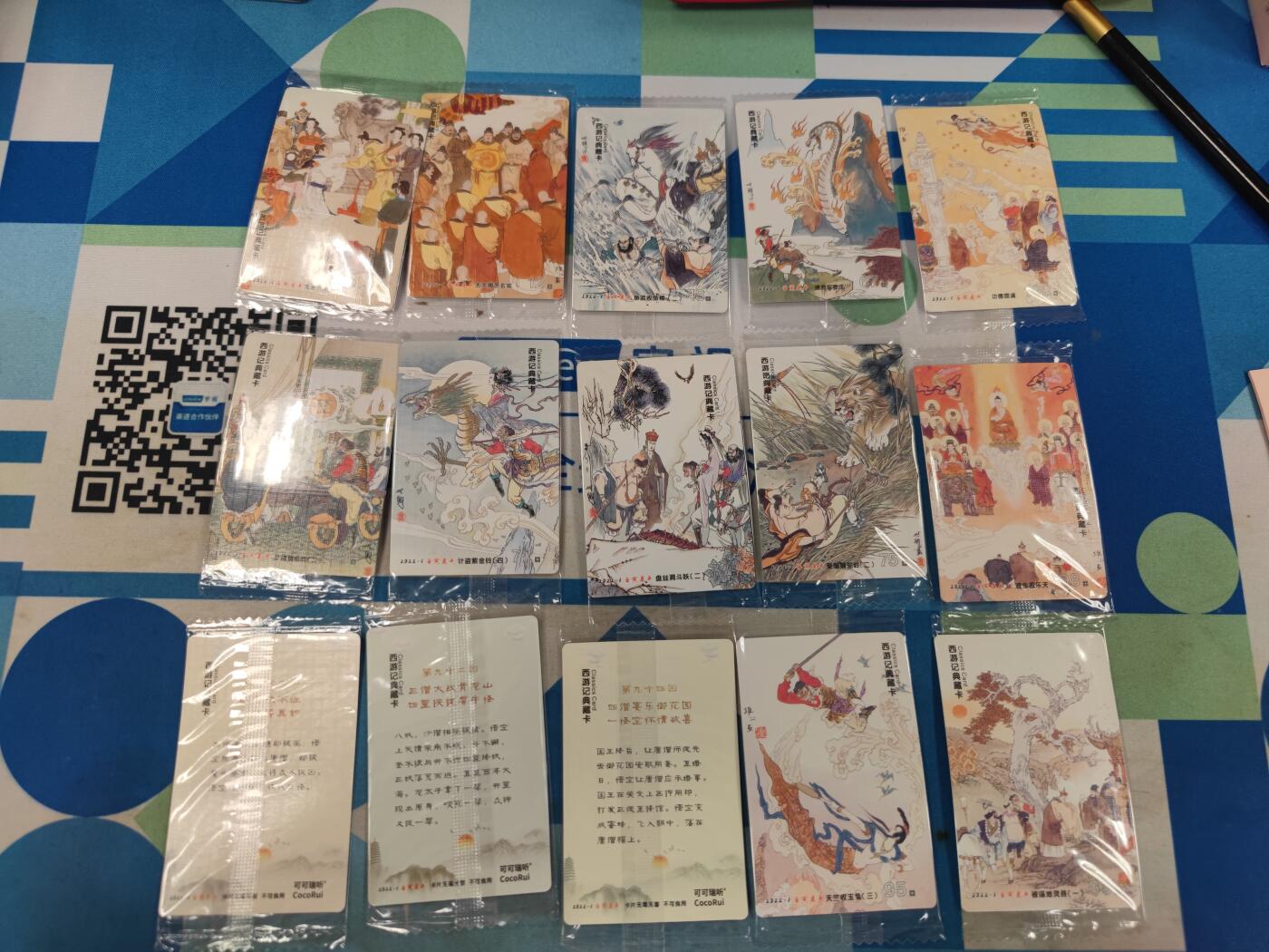 妖精的尾巴卡牌拍卖《国庆快乐拍》第二十八期(收拍品) 可可瑞听-西游记典藏卡，普卡15张（小卡）