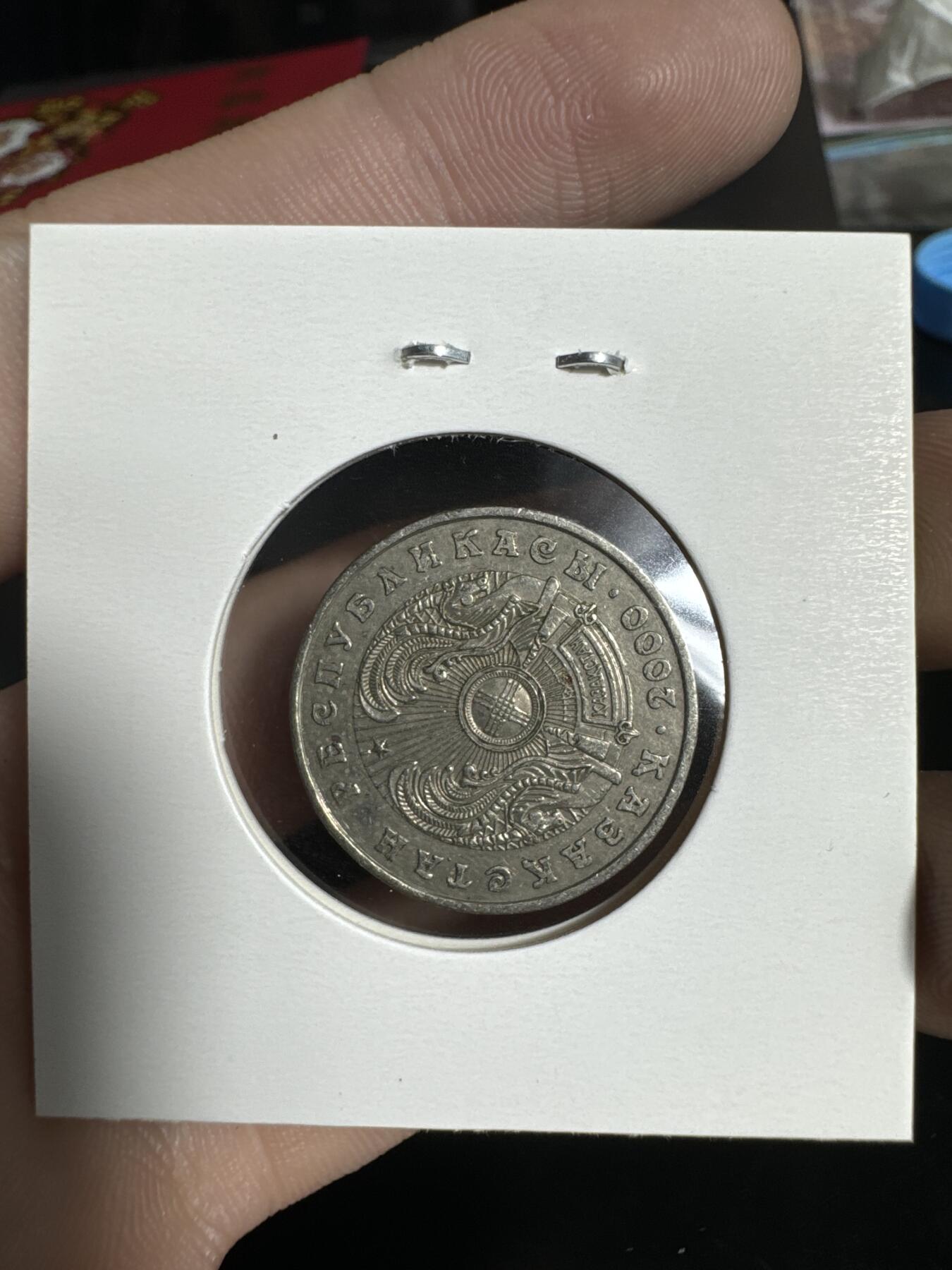 国庆送送送～ 银元拍不停！ 外国币一枚（珍藏品稀少） 