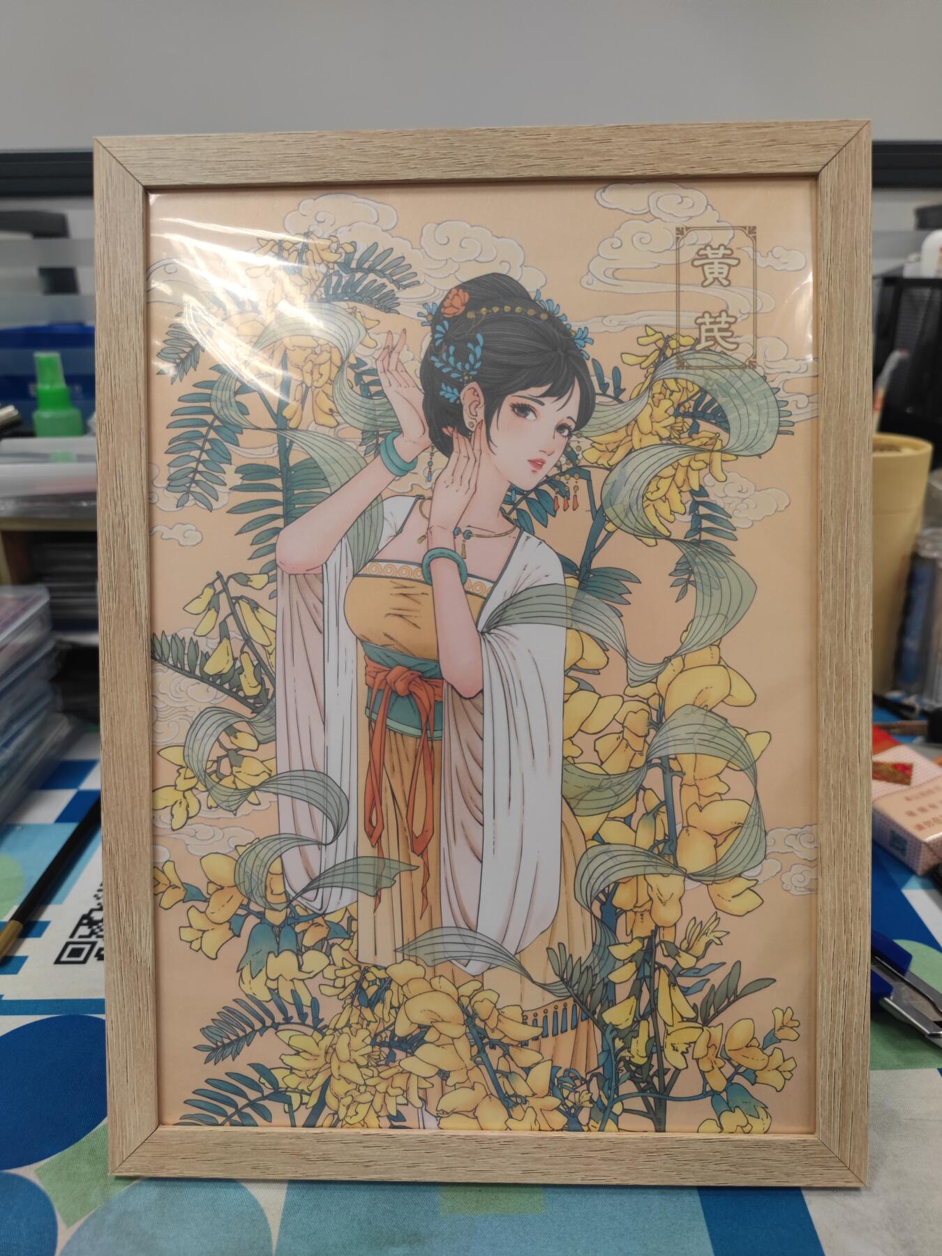 妖精的尾巴卡牌拍卖《国庆快乐拍》第二十八期(收拍品) 小花瓣艺术文创-药香系列-黄芪装饰画，a4大小（带框）