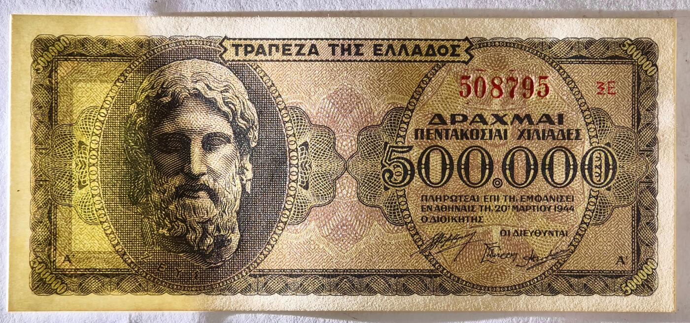 紫瑗钱币——第475期——纸币场 德占希腊 1944年 宙斯神像 500000德拉克马 UNC (P-126b)