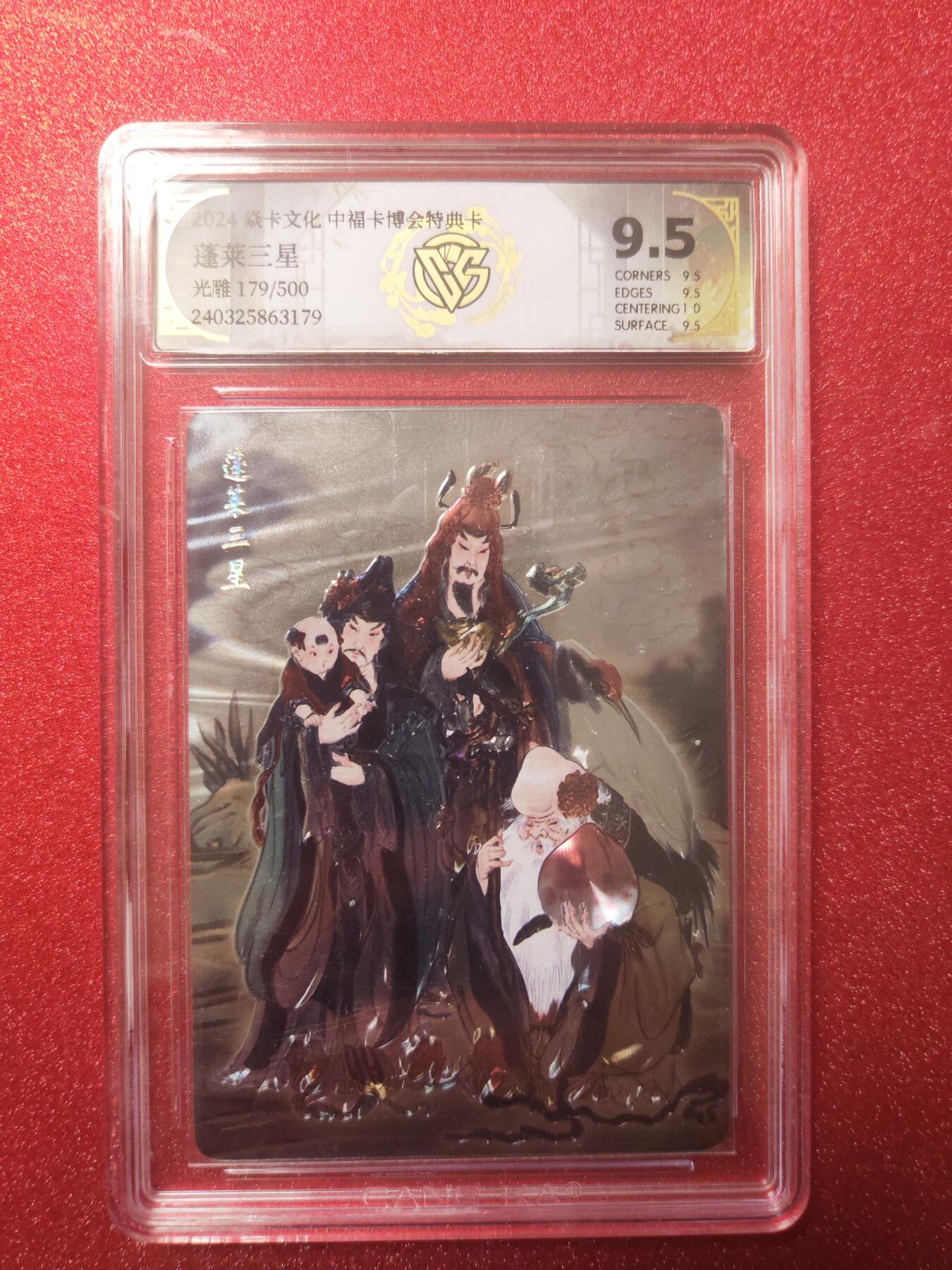 阳大大卡牌超级大甩拍第19期（持续收拍品，进群福利早知道） 焱卡文化 中福特典卡 彫仙 蓬莱三星 光雕工艺