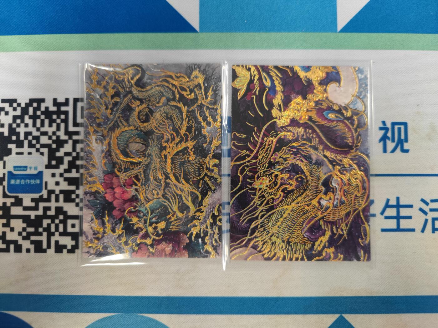 妖精的尾巴卡牌拍卖《国庆快乐拍》第二十八期(收拍品) 香山x星宿文创-龙凤特卡一对（2张）