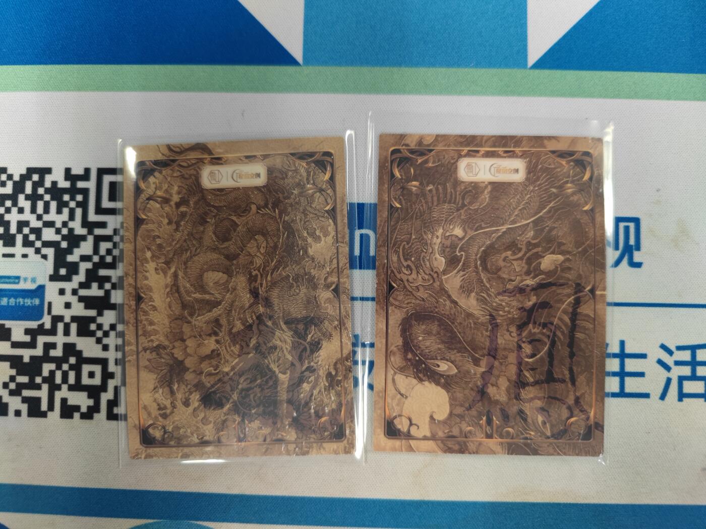 妖精的尾巴卡牌拍卖《国庆快乐拍》第二十八期(收拍品) 香山x星宿文创-龙凤特卡一对（2张）