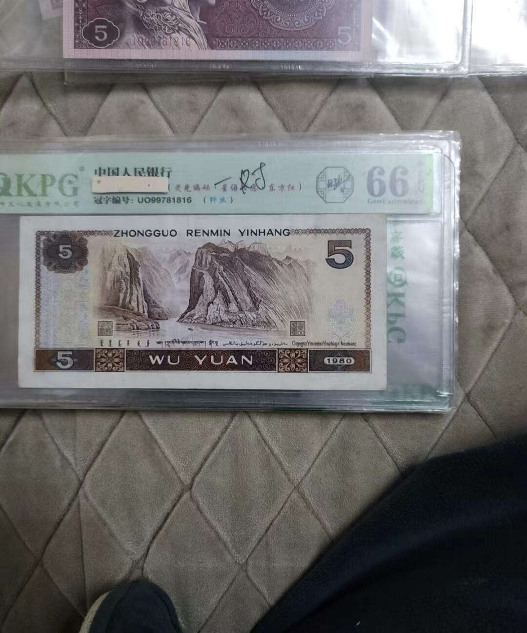 路亚收藏五场 纤丝东方红九同号一对，一张西南双口暗记，一张问天暗记