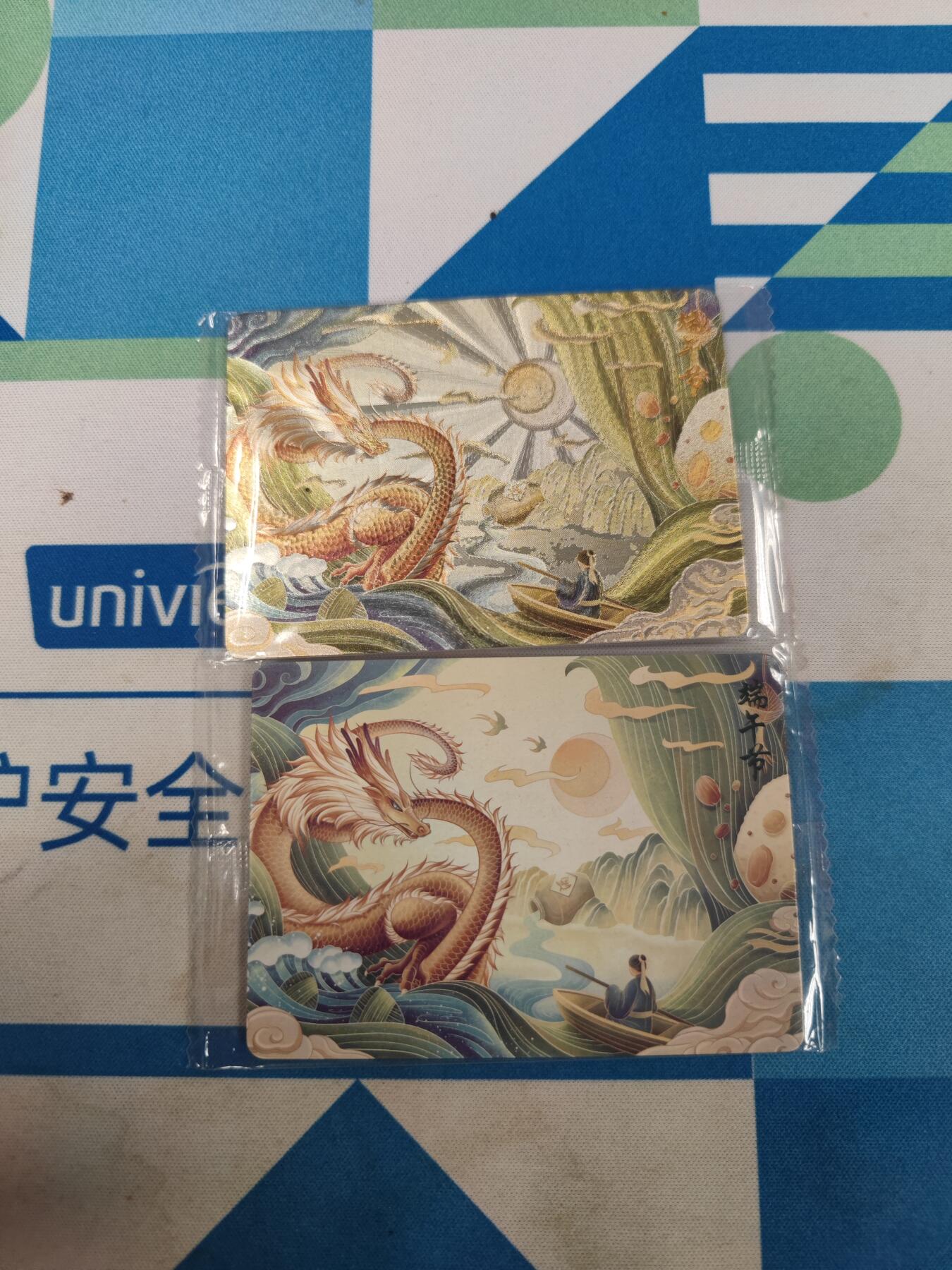 妖精的尾巴卡牌拍卖《国庆快乐拍》第二十八期(收拍品) 可可瑞听-端午节1一对（1粗闪1普卡）