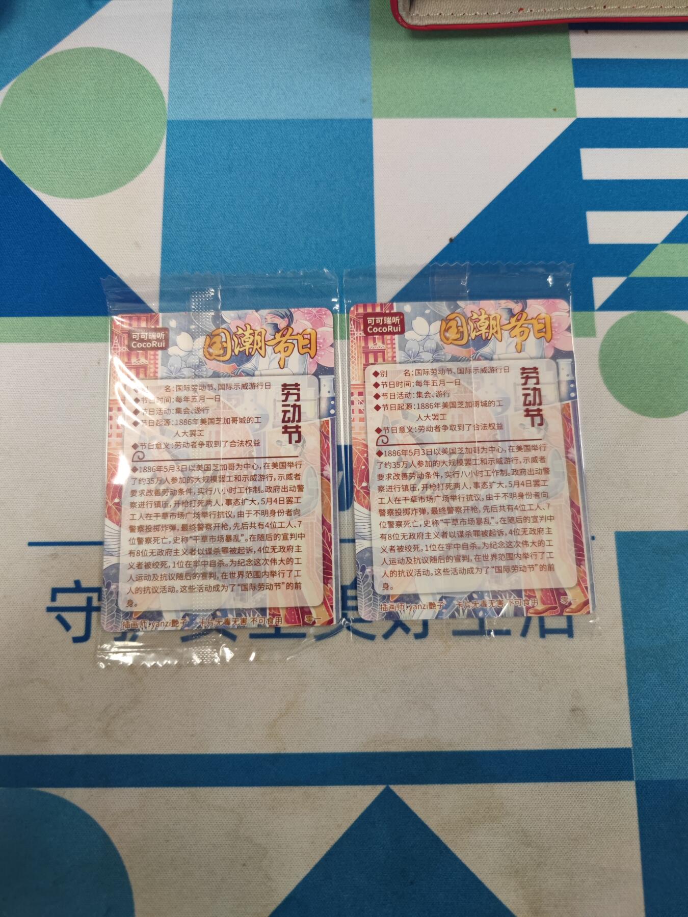 妖精的尾巴卡牌拍卖《国庆快乐拍》第二十八期(收拍品) 可可瑞听-劳动节一对（1粗闪1普卡）